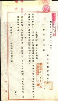 工場用道綴（岡山）藏品圖，第10張