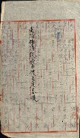 工場用道綴（岡山）藏品圖，第19張