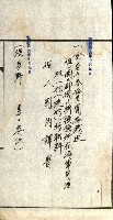 工場用道綴（岡山）藏品圖，第21張