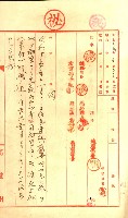 工場用道綴（岡山）藏品圖，第27張