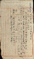 工場用道綴（岡山）藏品圖，第29張