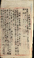 工場用道綴（岡山）藏品圖，第30張