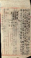 工場用道綴（岡山）藏品圖，第31張