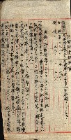 工場用道綴（岡山）藏品圖，第32張