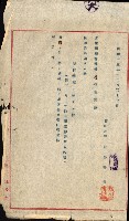 工場用道綴（岡山）藏品圖，第34張