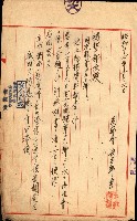工場用道綴（岡山）藏品圖，第36張