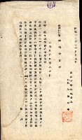 工場用道綴（岡山）藏品圖，第37張