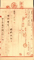 工場用道綴（岡山）藏品圖，第38張