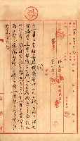 工場用道綴（岡山）藏品圖，第40張