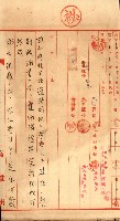 工場用道綴（岡山）藏品圖，第49張