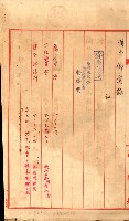 工場用道綴（岡山）藏品圖，第50張