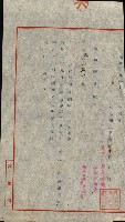 工場用道綴（岡山）藏品圖，第51張