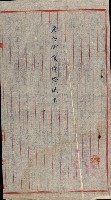 工場用道綴（岡山）藏品圖，第52張