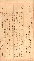 工場用道綴（岡山）藏品圖，第63張