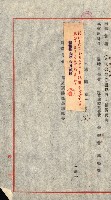 工場用道綴（岡山）藏品圖，第66張
