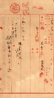 工場用道綴（岡山）藏品圖，第67張