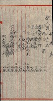 工場用道綴（岡山）藏品圖，第78張