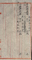 工場用道綴（岡山）藏品圖，第96張