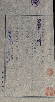大岡山麓（海軍用地買收）藏品圖，第9張