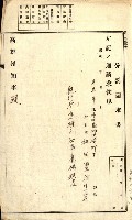 大岡山麓（海軍用地買收）藏品圖，第23張