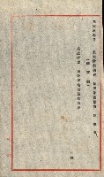 大岡山麓（海軍用地買收）藏品圖，第57張