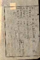 海軍用地水道敷地買收綴藏品圖，第6張