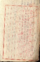 海軍用地水道敷地買收綴藏品圖，第11張