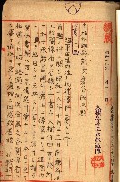 海軍用地水道敷地買收綴藏品圖，第17張