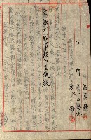 海軍用地水道敷地買收綴藏品圖，第47張