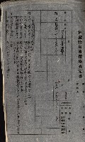 海軍用地水道敷地買收綴藏品圖，第116張