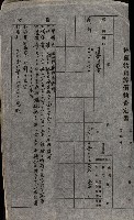 海軍用地水道敷地買收綴藏品圖，第124張