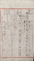 海軍用地水道敷地買收綴藏品圖，第197張