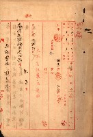 海軍用地水道敷地買收綴藏品圖，第254張