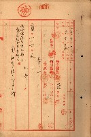 海軍用地水道敷地買收綴藏品圖，第257張