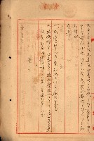 海軍用地水道敷地買收綴藏品圖，第258張