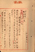 海軍用地水道敷地買收綴藏品圖，第259張