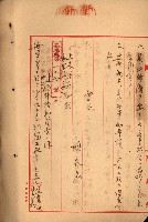 海軍用地水道敷地買收綴藏品圖，第260張