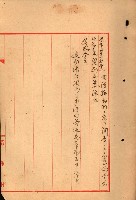 海軍用地水道敷地買收綴藏品圖，第261張