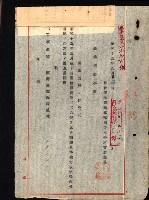 海軍用地水道敷地買收綴藏品圖，第263張