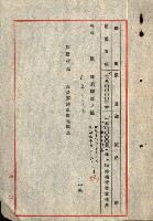 海軍用地水道敷地買收綴藏品圖，第264張