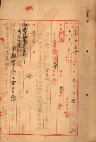 海軍用地水道敷地買收綴藏品圖，第266張