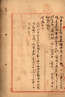 海軍用地水道敷地買收綴藏品圖，第267張