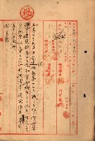 海軍用地水道敷地買收綴藏品圖，第268張