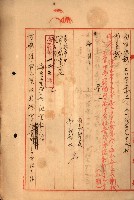 海軍用地水道敷地買收綴藏品圖，第269張