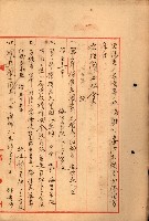 海軍用地水道敷地買收綴藏品圖，第270張