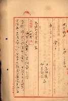 海軍用地水道敷地買收綴藏品圖，第271張