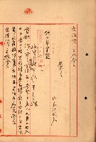 海軍用地水道敷地買收綴藏品圖，第272張