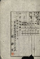 海軍用地水道敷地買收綴藏品圖，第352張