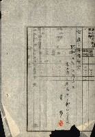 海軍用地水道敷地買收綴藏品圖，第362張