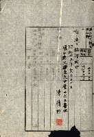 海軍用地水道敷地買收綴藏品圖，第364張